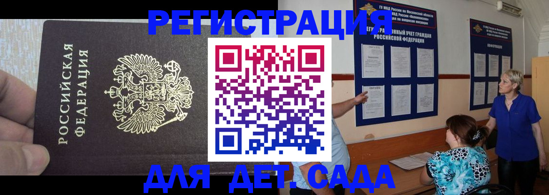прописка для работы в Ярославской области