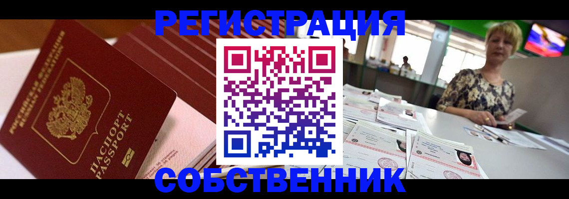 временная регистрация для школы в Ярославской области