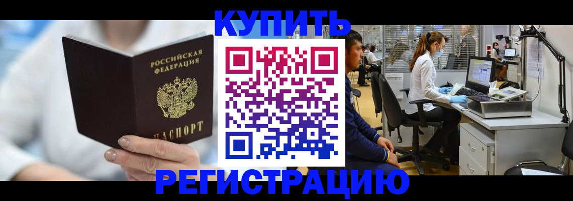 временная регистрация в Ярославской области