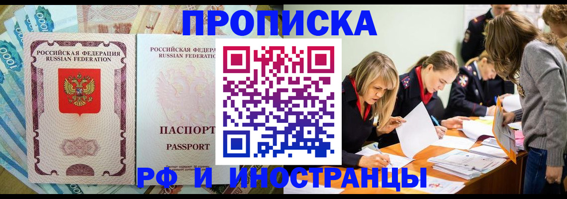 временная регистрация надежно в Ярославской области